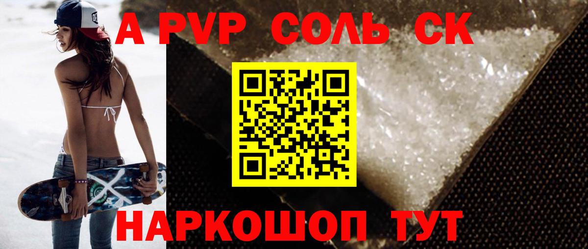 А ПВП VHQ Кольчугино