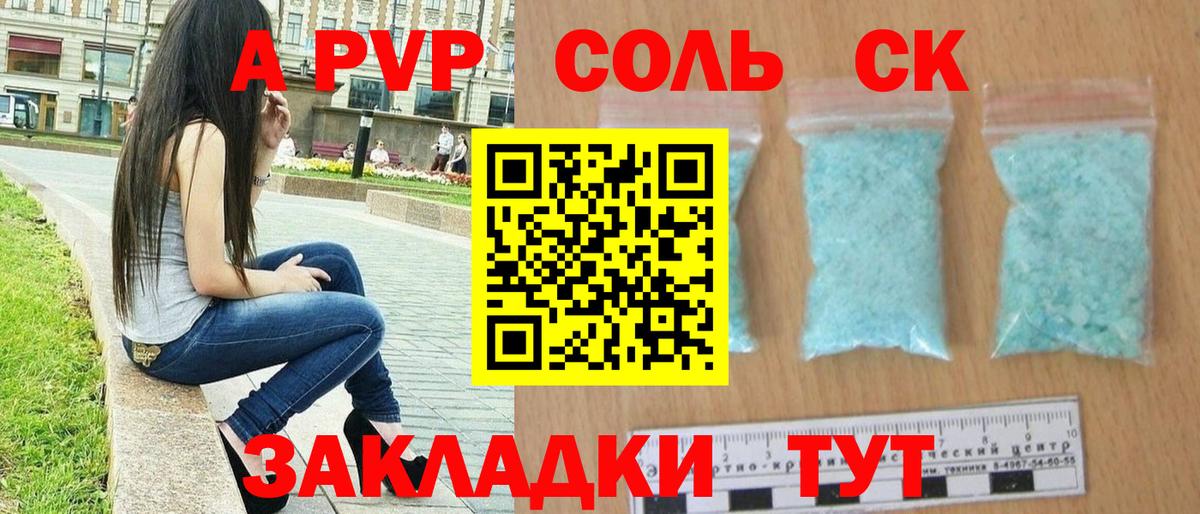 где продают наркотики  Alfa_PVP мука  Вход с VPN  Кольчугино  Alpha-PVP 