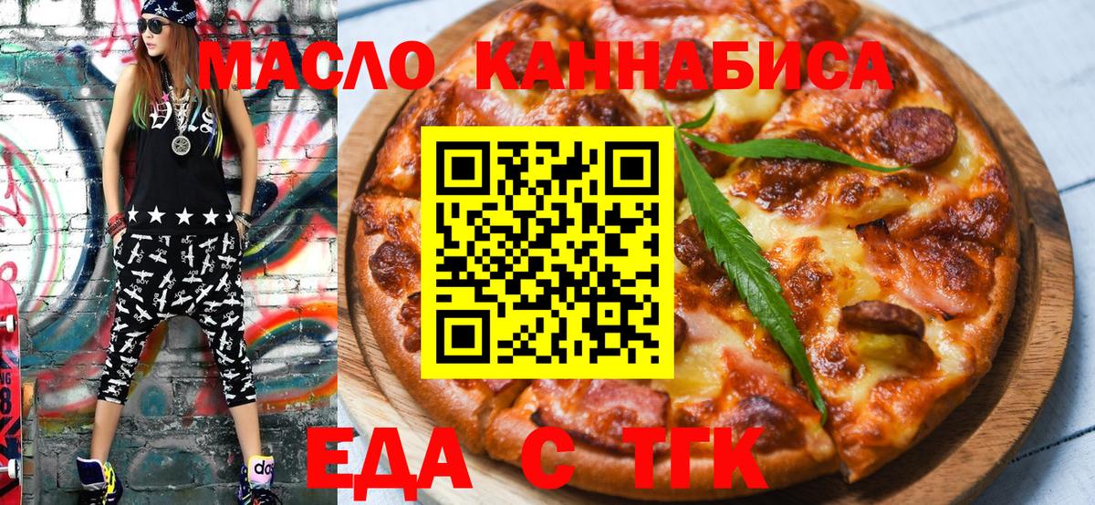 Canna-Cookies марихуана  Вход с VPN  Кольчугино 