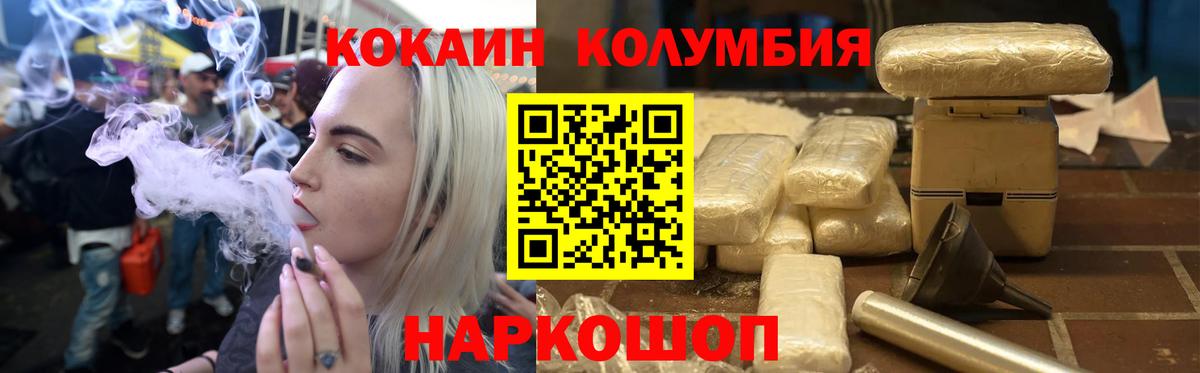 Cocaine Перу Кольчугино
