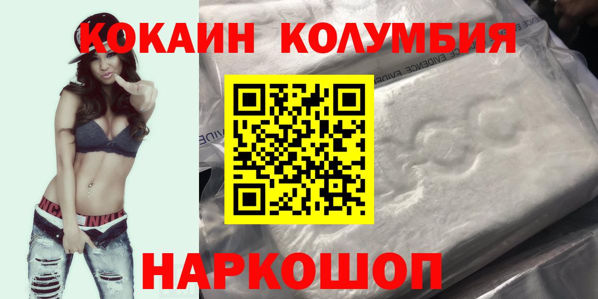 Cocaine  КОКАИН VHQ  COCAIN Боливия  Вход с VPN  Кольчугино 