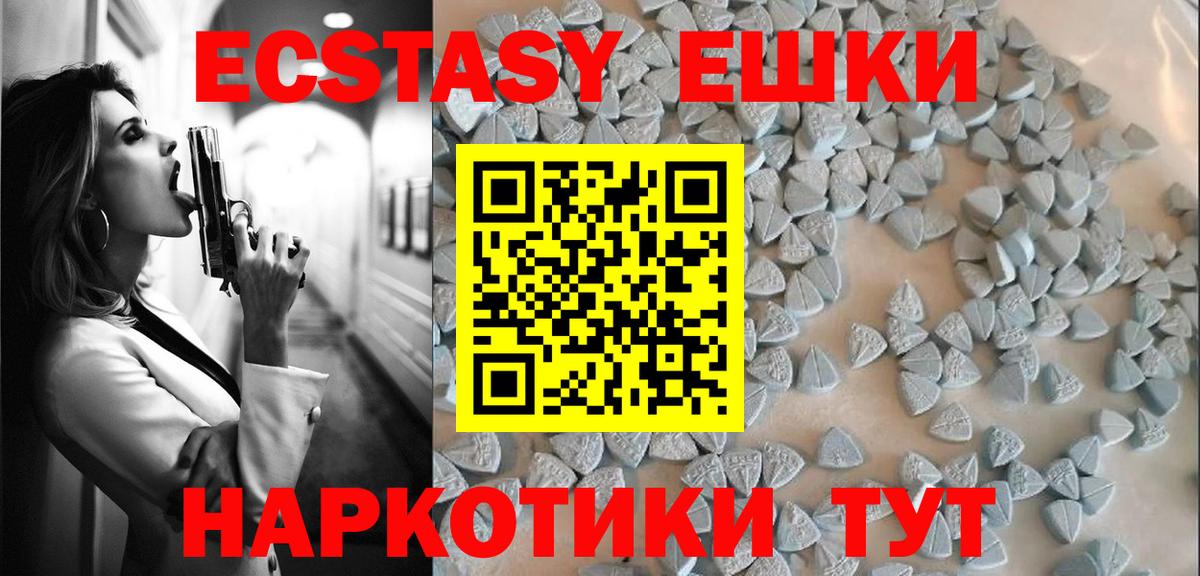 Экстази 300 mg Кольчугино