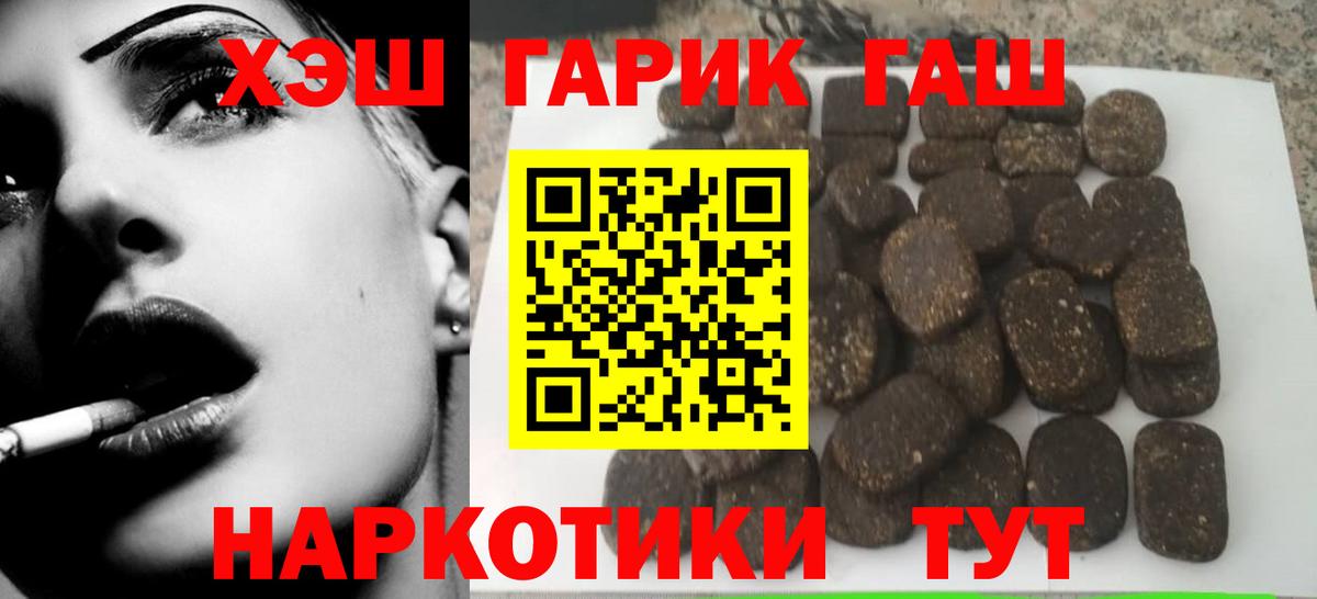 ГАШИШ гашик  Вход с VPN  Кольчугино  ГАШ  ГАШИШ хэш 