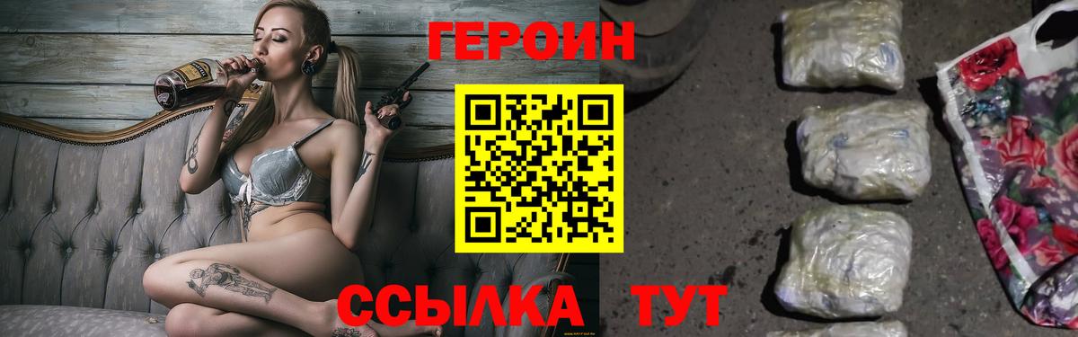 ГЕРОИН гречка Кольчугино
