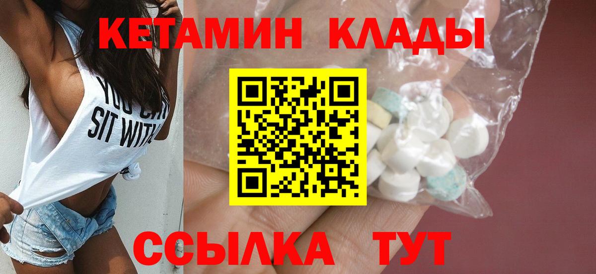 КЕТАМИН ketamine Кольчугино