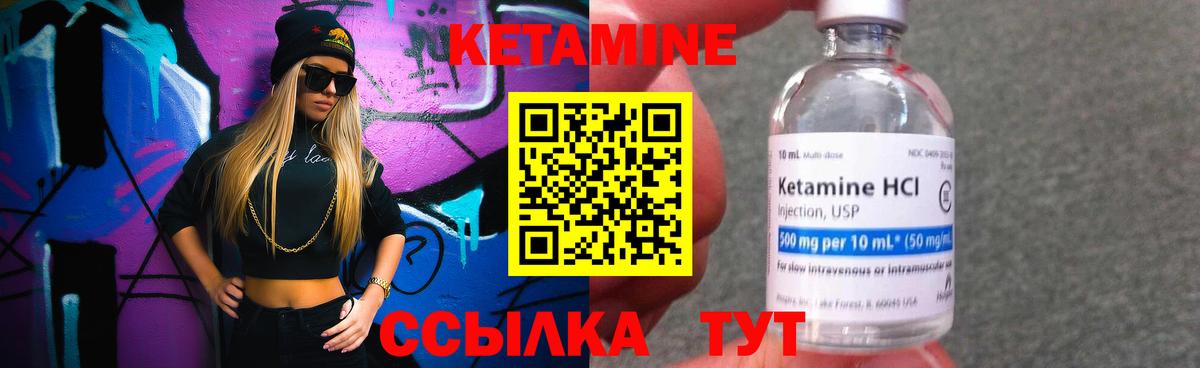 Кольчугино  КЕТАМИН VHQ  Вход с VPN 