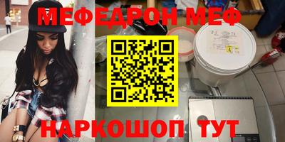 меф VHQ Заволжье