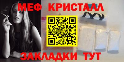 меф VHQ Заволжье