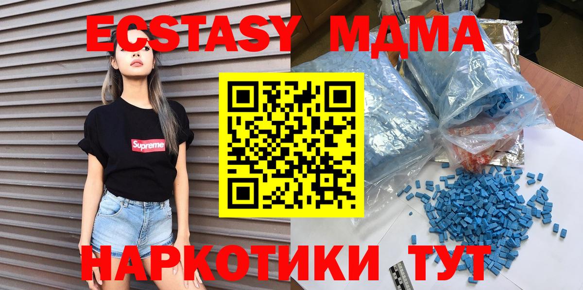 Кольчугино  МДМА Molly  МДМА  МДМА кристаллы  Вход с VPN 
