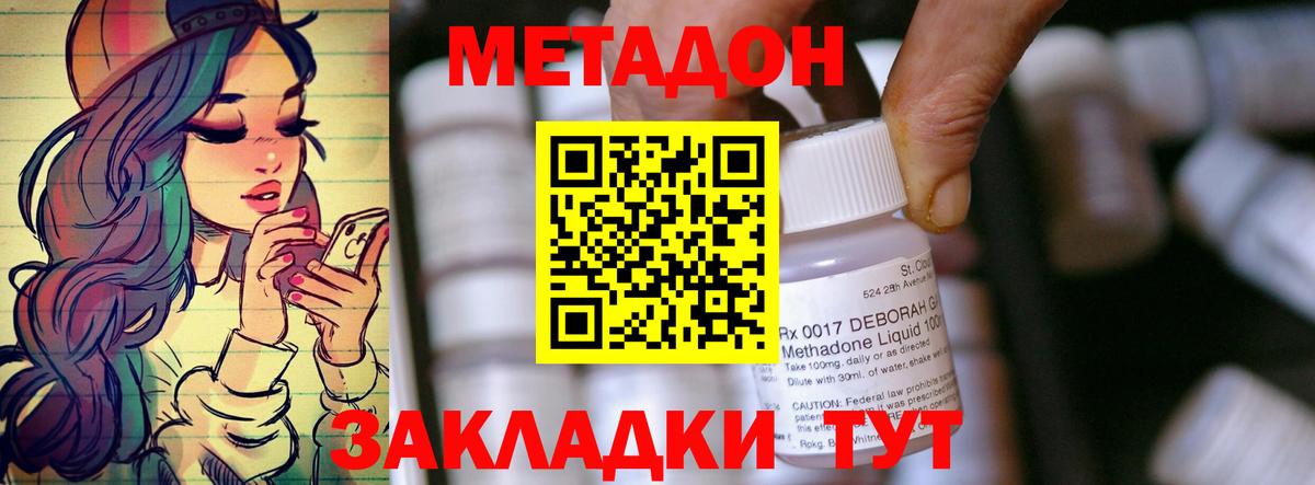 МЕТАДОН белоснежный  Вход с VPN  Кольчугино 