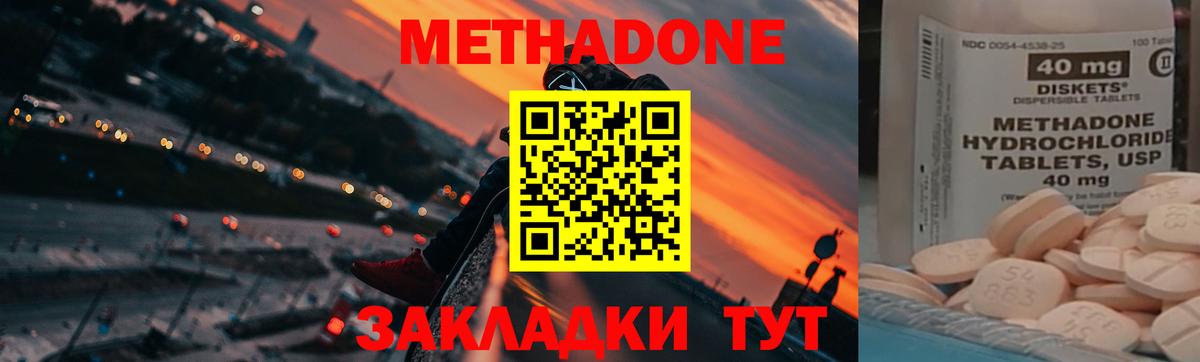 Метадон мёд Кольчугино