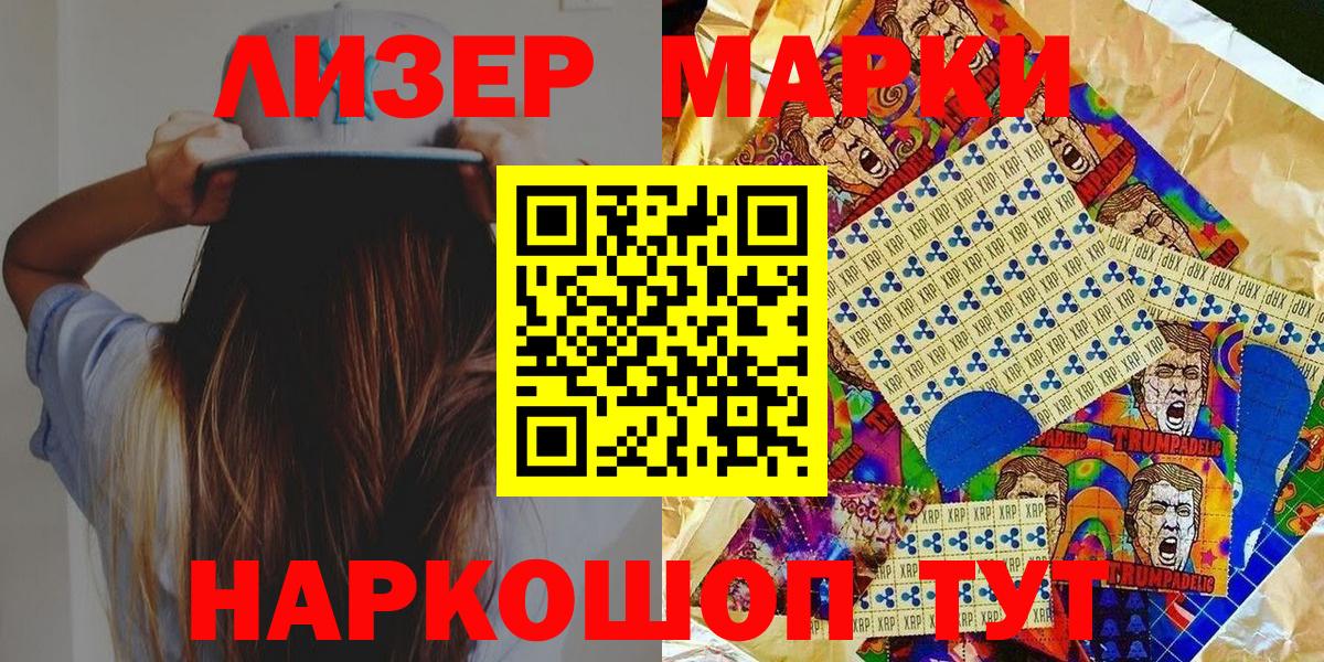 Марки 25I-NBOMe 1,8мг  Вход с VPN  Кольчугино 