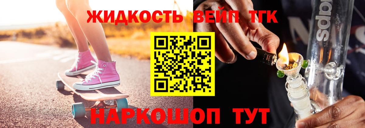 ТГК THC oil Кольчугино